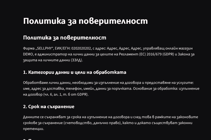 Табло с продукти и категории